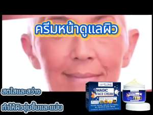 Jaysuing  ครีมบำรุงผิว   ครีมบำรุงผิว