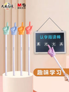 Morningside Reading Stick for Children Small Hand Reading Stick Teaching Pointer Stick Blackboard Instruction Stick Early Education Stick