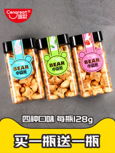 Healthy Nutritious Bear Sandwich Biscuits Multi-flavored Snacks for Children Leisure Food Bottle-packed Delicious Treats