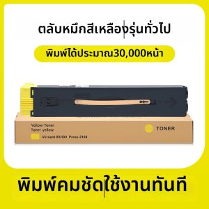 ผงหมึกสำหรับเครื่องถ่ายเอกสารและพิมพ์สี Fuji Xerox