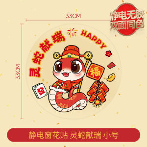 ปีใหม่ 2025 ติดหน้าต่างลายมังกรลายการ์ตูน ปีงู พื้นผิวเรียบ PVC ตกแต่งห้องนั่งเล่น ติดประตู ตกแต่งภายในบ้าน