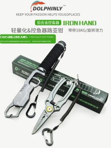 Lightweight Aluminum Alloy Fishing Clamp Set with Scale Catch Big Fish Controller Multi-Functional Fishing Tool Kit Dolphin Lure