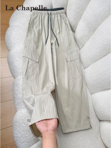 La Chapelle | Khaki Color Ice Silk Quick-drying Workwear Pants Light
