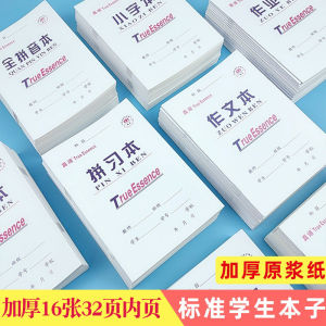 Chinese Tian Zi Pinyin Small Letter Edition Primary School First Grade Kindergarten National Standard Unified Mathematics Exercise Book