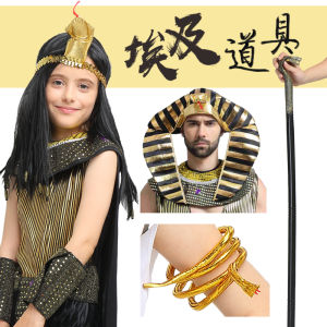 Đạo Cụ Biểu Diễn Halloween Cos Scepter Gậy Đầu Rắn Pharaoh Trang Điểm Tiệc Pharaoh Mũ Trang Trí Đồ Chơi Biểu Diễn