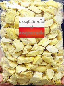 Freeze-Dried Durian Dried Fruit 500g