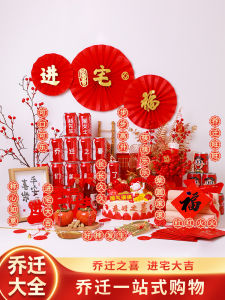 New House Housewarming Happiness New House Hanging Decoration Door Handle Living Room Pendant Decoration Decoration Moving House Ceremony Supplies