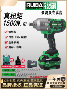 High-Torque Brushless Electric Wrench Lithium-Ion Impact Air Gun Heavy-Duty Automobile Repair Tower Crane Socket Tool