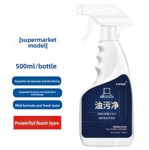 MONLEYTA | Powerful Kitchen Oil Stain Remover Special Tool For Range Hood Cleaning Strong De-oiling Agent For Oil Stains And Deposits
