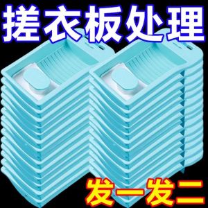 Multi-Functional Washing Board for Socks Underwear Adult Home Use Plastic Long Rectangle Shape Laundry Board Lazy Person Tool
