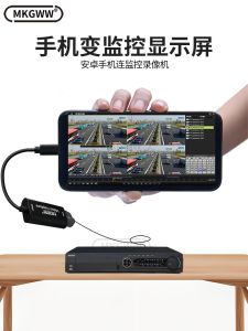 Mobile Phone Monitor Monitor Connected to Video Recorder Computer Host HDMI to Typec Conversion Wire HD 1080P