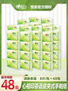 Portable Handkerchief Paper Tea Language Small Pack Portable Hygienic Paper Towel Facial Towel Napkin Heart Togetherness