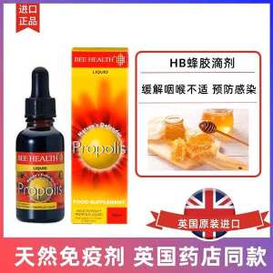 ☀UK HB Bee health Propolis Liquid Propolis Drops 30ML Drops◎