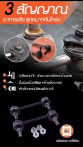 Isuzu ลูกหมากกันโคลงหน้า อะไหล่รถยนต์ รุ่น D-max ดีแม็คซ์ทุกปีออนิว 2WD ( 1 คู่ )