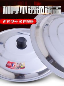 Nắp Nồi Bằng Thép Không Gỉ Dày Cấp Thực Phẩm Nắp Nồi Chiên Nắp Nồi Hấp Nắp Nồi Phổ Thông Cho Bếp Từ Nồi Nấu Chậm