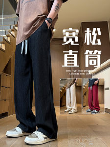Ice Silk Mens Summer Thin New Texture Loose Straight Leg Pants Drape Casual Long Trousers Fashionable Teenage Polyester Fiber