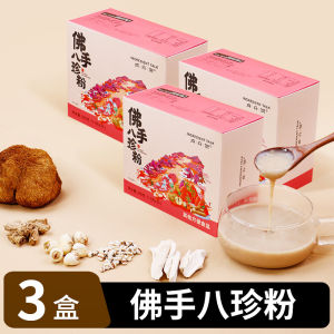 Special Offer Hand Eight Treasure Powder Huaishan Yam Fuling Coix Seed Natural Health Food Supplement 300g Boxed