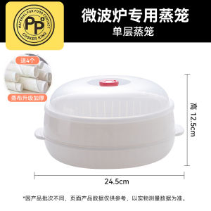 Thickened Food Grade Steamer Pan for Baby Food Heating Microwave Small Steamed Buns Home Use Kitchen Utensils Steaming Tray