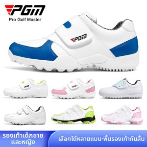 PGM GOLF | Synthetic Waterproof Wear-resistant Skid-resistant Golf Shoes for Children
