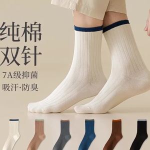 Comfortable Sweat-absorbent Cotton Mid-calf Socks