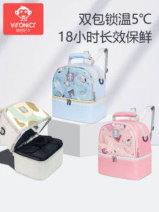 Túi Đựng Sữa Vironicr Cho Bà Bầu Làm Việc Tại Văn Phòng Túi Đá Lạnh Bảo Quản Sữa Mẹ Túi Đựng Sữa Túi Xách Túi Đựng Sữa