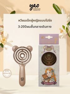 yao | Cute Bear Design Scalp Massaging Comb