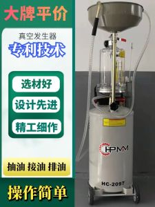 Pneumatic Oil Extracting Machine Vacuum Measuring Cup Oil Pumping Oil Pipe Oil Drain Plate Car Oil Change Waste Oil Collector Accessories