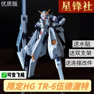 Domestic Starke Model TR6 Wood Part 1/144 HG Color through Assembly Toy for Children Collectible Figures Static Models