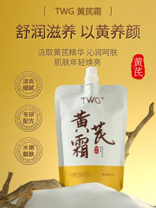 Traditional Chinese Goods Yellow Rattle Cream Moisturizing Face Cream for Men And Women Improves Dark Skin Hydrating Moisturizer