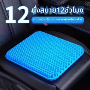 Summer Cooling Breathable Car Cushion