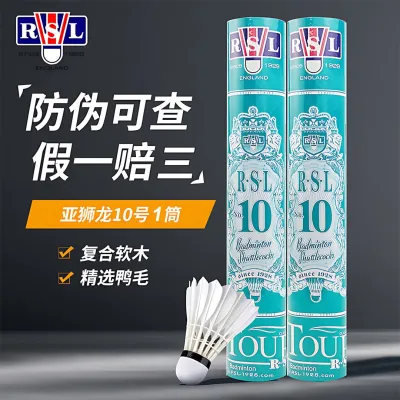 ลูกขนไก่ฝึกซ้อมคอมโพสิตคอร์ก ขนเป็ด 10 ตัว