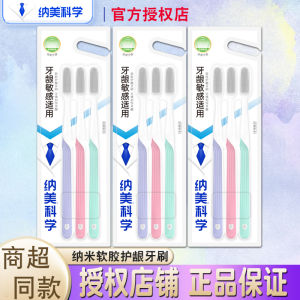 Nanome Soft Bristle Toothbrush Small Head for Men And Women Dental Cleaning Home Use Couple Set Adult Oral Care