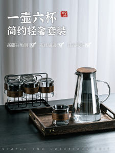 Retro Cool Water Pot Home Use Set Drinking Ware Living Room Drinking Cup Glass Water Kettle High Temperature Resistant Tea Set Hospitality Tea Cup