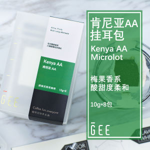 GeeCoffee AA Grade Fresh Roasted Premium Hand-Poured Black Coffee Powder 10g*8 Pack Hang Ear Bags Medium Dark Roast Kenyan Coffee