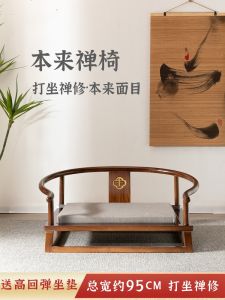 Rustic Elm Wood Zazen Chair Zen Study Chair New Chinese Style Tatami Circle Chair Owner Chair Tea Chair Zen Atmosphere Zen Bench
