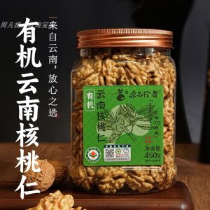 Organic Yunnan Walnut Kernels Sweet Wild Seven Colors New Stock Original Flavor Peeled Large Walnut Nuts Snacks by Caoyun Xingzhe