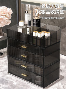 Drawer Cosmetics Storage Box Desktop Makeup Skin Care Mask Finishing Box Dressing Table Acrylic Shelf