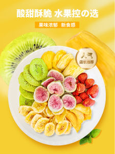 Trái Cây Đông Lạnh Five Three Farm Snack Baking Trái Cây Khô Hợp Chất 150g Trà Sữa Chua Trà Sữa Chua Trái Cây Khô Trà Sữa Chua