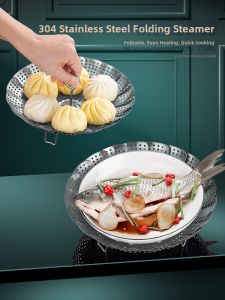 LUTUMEI | Foldable Multipurpose Stainless Steel Steaming Rack