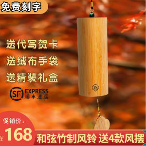 Chord Bamboo Chime Japanese Bedroom Outdoor Music Bell Pendant Dopamine Healing System Meditation Courtyard Bell Balcony