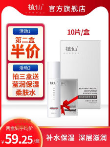 Mặt Nạ Dưỡng Ẩm Cho Da Nữ Mặt Nạ Dưỡng Ẩm Làm Sáng Màu Da Mặt Nạ Dưỡng Ẩm Chống Lão Hóa Mặt Nạ Dưỡng Ẩm Dạng Dán