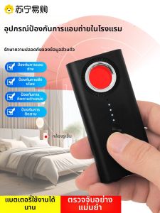 อุปกรณ์ส่องสว่างอัจฉริยะ ติดตามกล้องวงจรปิด อุปกรณ์ป้องกันการถูกบันทึกแบบไร้สาย ด้วยระบบสัญญาณแสงอินฟราเรด