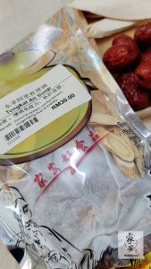 东革阿里补肾汤-Tongkat Ali Soup