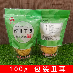 เห็ดหูเงินแห้ง ซื้อจำนวนมาก เห็ดหูเงินไม่สวยงาม เห็ดหูเหนียว เห็ดหูหิมะ จัดส่งโดยตรงจากแหล่งปลูกโบราณ กิ่วเทียน ขายตรง