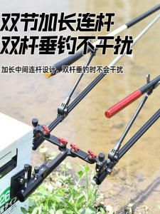Foldable Dual Rod Magnesium Aluminum Alloy Bracket Fishing Chair Accessory for Fishing Box Versatile Support Dual Head Design