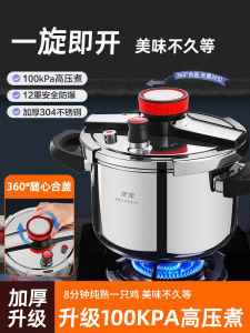 Compact Size 304 Stainless Steel Gas Stove Universal Mechanical Pressure Cooker Home Use Mini High Pressure Cooker by Wanbao