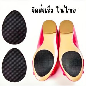 แผ่นยางติดพื้นรองเท้ากันลื่น กาว3m 9448A ติดแน่น ( 1แพค = 2 ชิ้น )