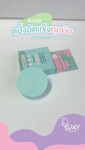 ศศิ แอคเน่ โซล คอมฟอร์ท พาวเดอร์ 4.5ก SASI Acne Sol Comfort Powder 4.5g
