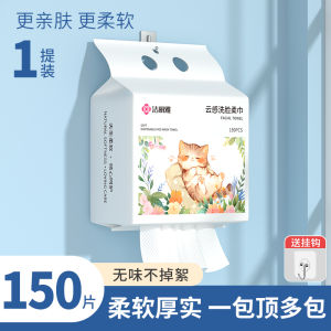 Grace Disposable Cotton Soft Towels Hanging Type Drawing Thickened Large Size Wet And Dry Dual Purpose Family Pack Face Towels