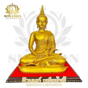 พระพุทธรูปปางสมาธิ แร่เหล็กน้ำพี้ หน้าตัก 9 นิ้ว แถมฐานรอง+คาถาบูชา